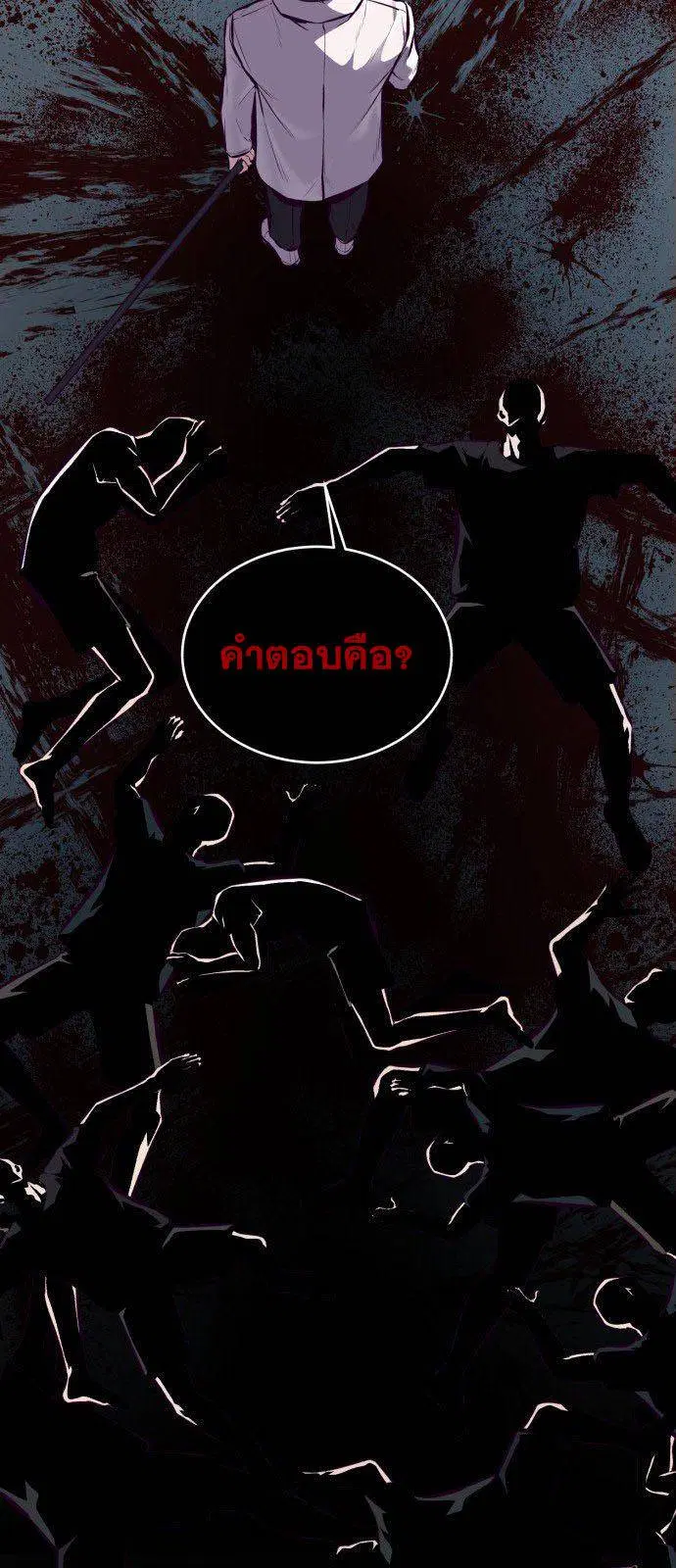 The Boy of Death ตอนที่ 133 หน้า 52