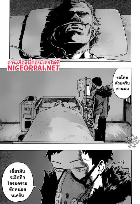 My Hero Academia ตอนที่ 138 หน้า 7