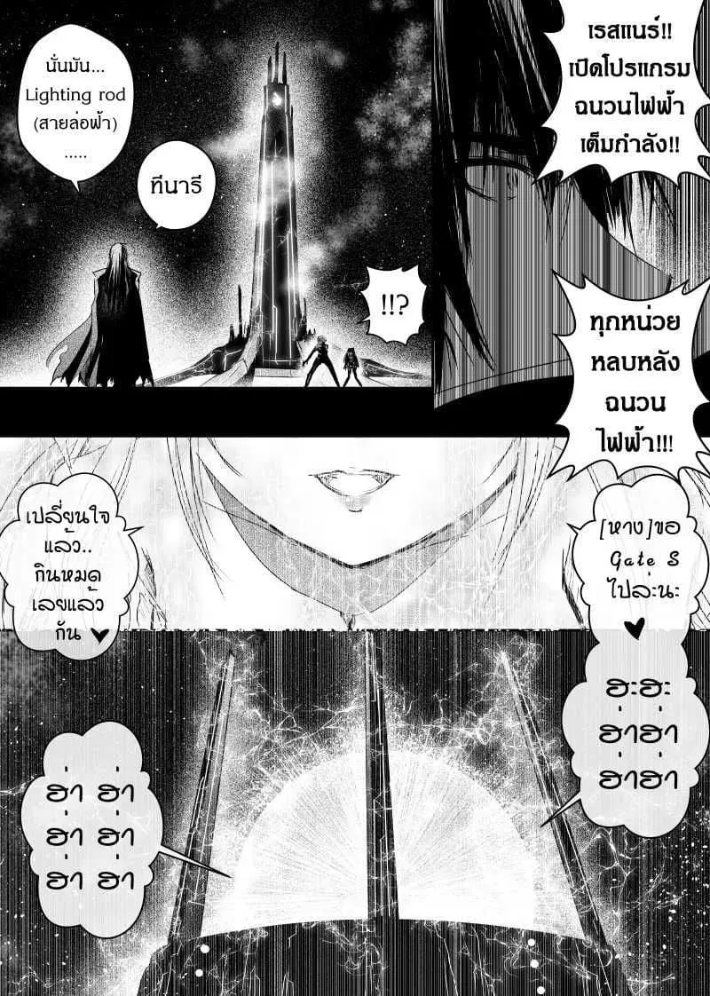 Path A waY ตอนที่ 79 หน้า 21
