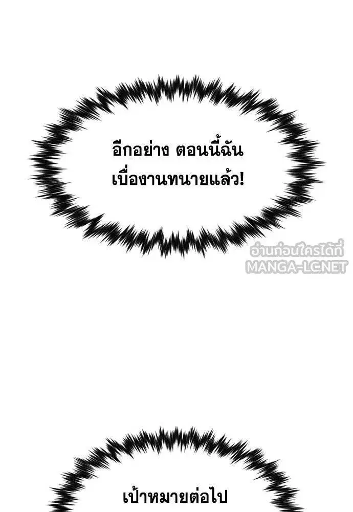 True Education ตอนที่ 195 หน้า 10