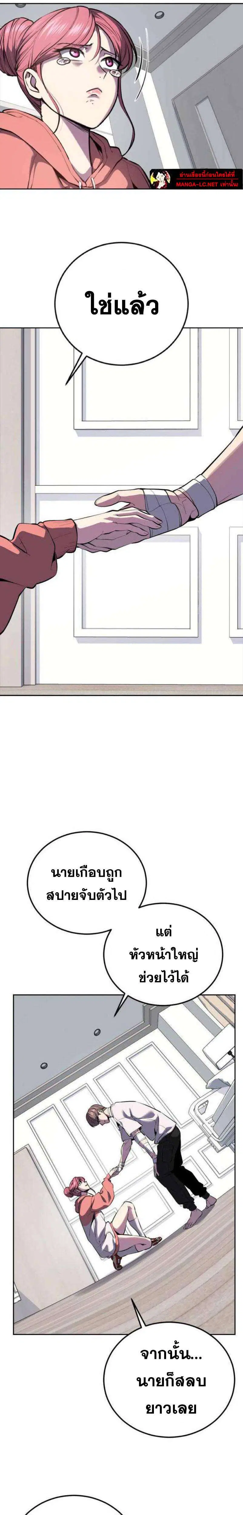 The Boy of Death ตอนที่ 317 หน้า 4