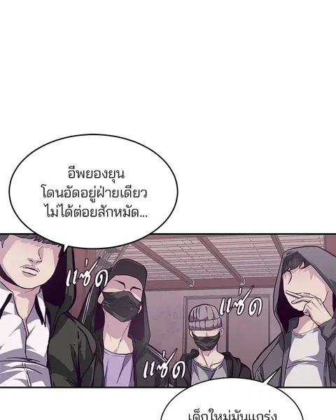The Boy of Death ตอนที่ 44 หน้า 34