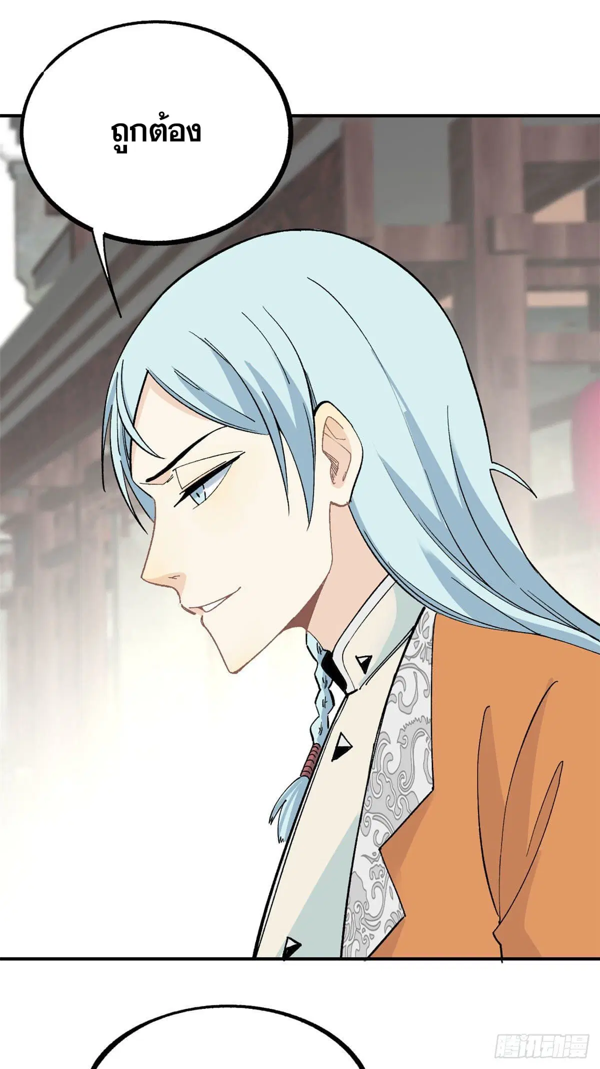 All Hail the Sect Leader ตอนที่ 7 หน้า 37