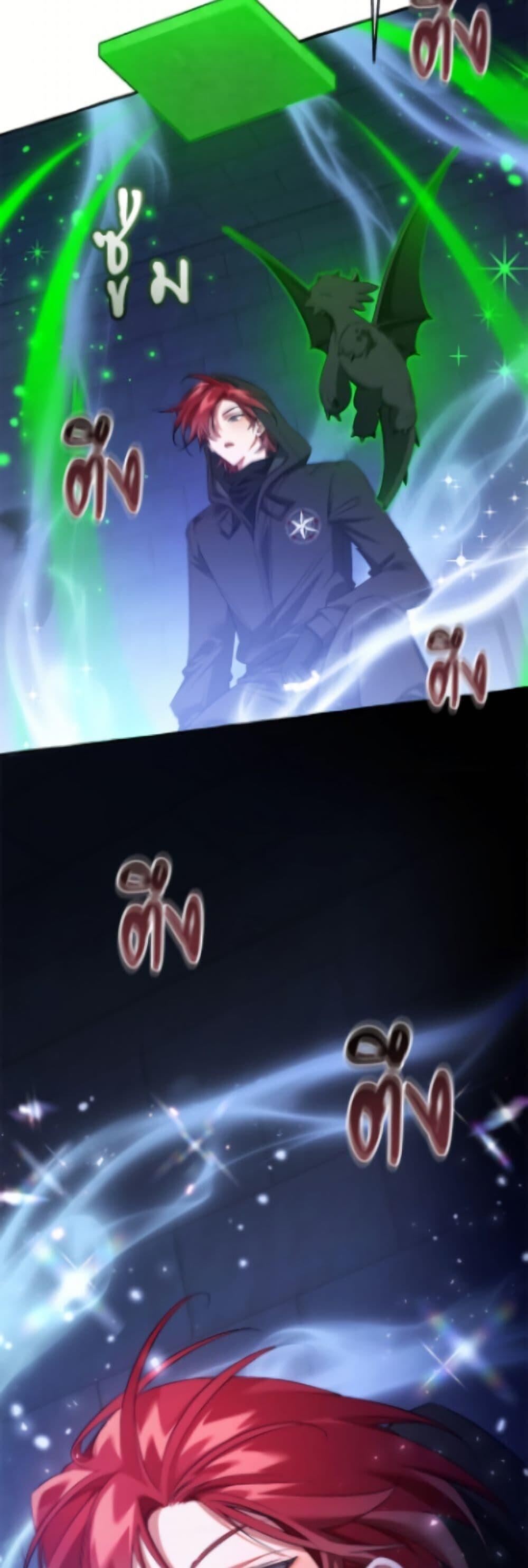 Trash of the Count’s Family คุณชายไม่เอาไหนแห่งตระกูลเคานต์ ตอนที่ 172 หน้า 16