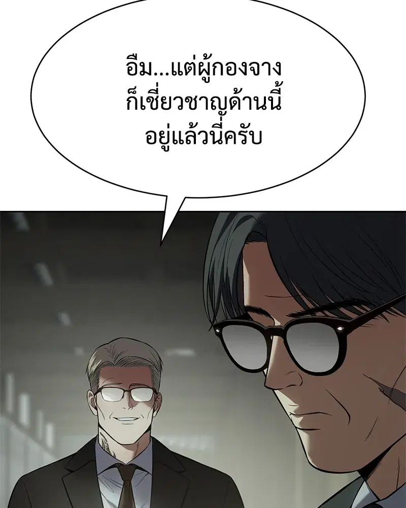 Baek XX ตอนที่ 99 หน้า 76