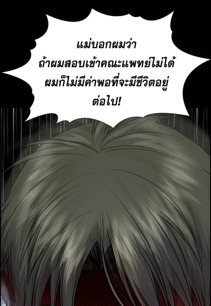 True Education ตอนที่ 130 หน้า 39