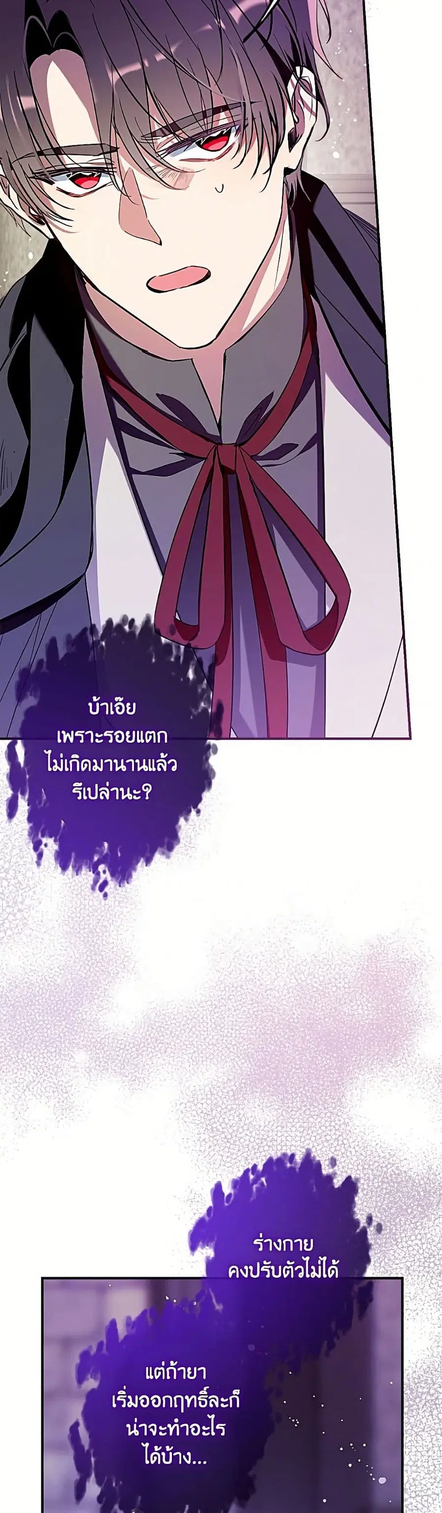 Can We Become a Family? ตอนที่ 160 หน้า 13