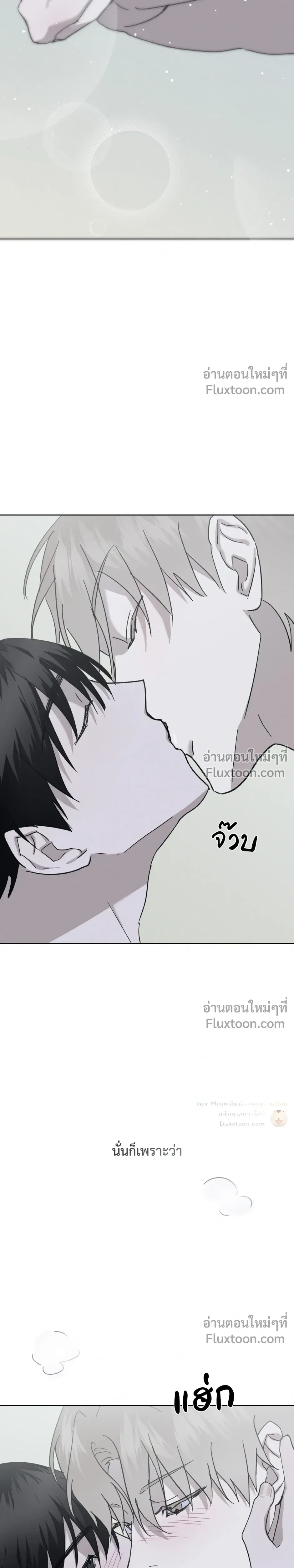 Exorcist’s Record – บันทึกนักปราบผี ตอนที่ 5 หน้า 34