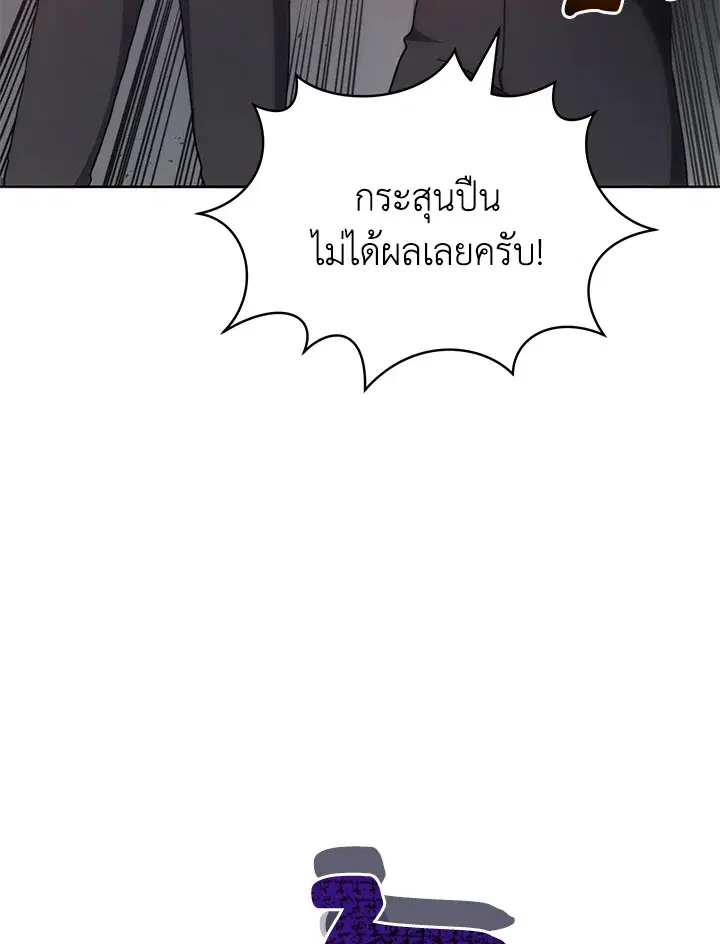 The Descent of the Demonic Master ตอนที่ 151 หน้า 113