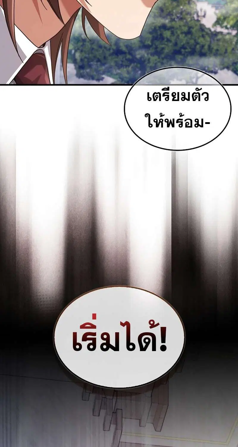 Mightiest Melee Magician สุดยอดจอมเวทย์สายประชิด ตอนที่ 54 หน้า 186