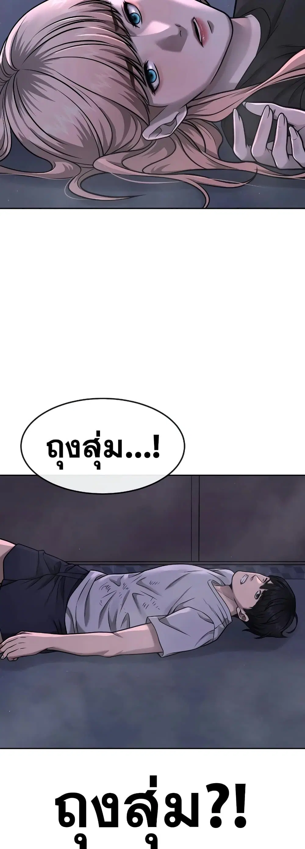 Quest Supremacy ตอนที่ 74 หน้า 36