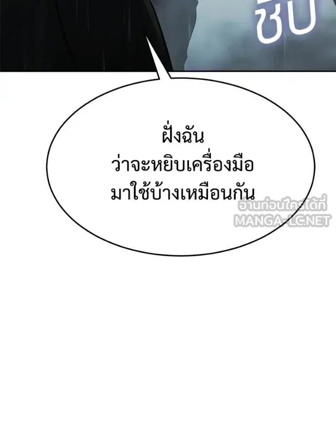 Baek XX ตอนที่ 163 หน้า 166