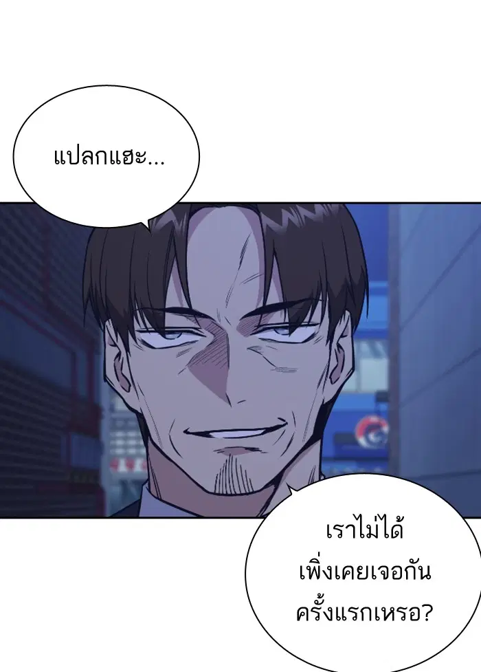 Study Group ตอนที่ 93 หน้า 28