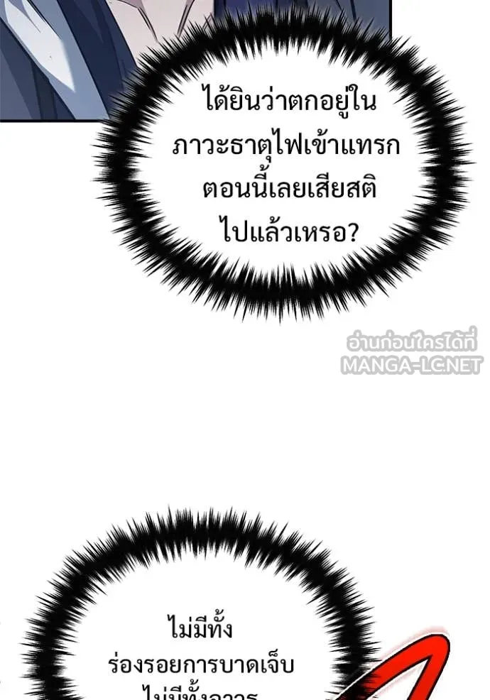 Regressor’s Life After Retirement ตอนที่ 86 หน้า 4