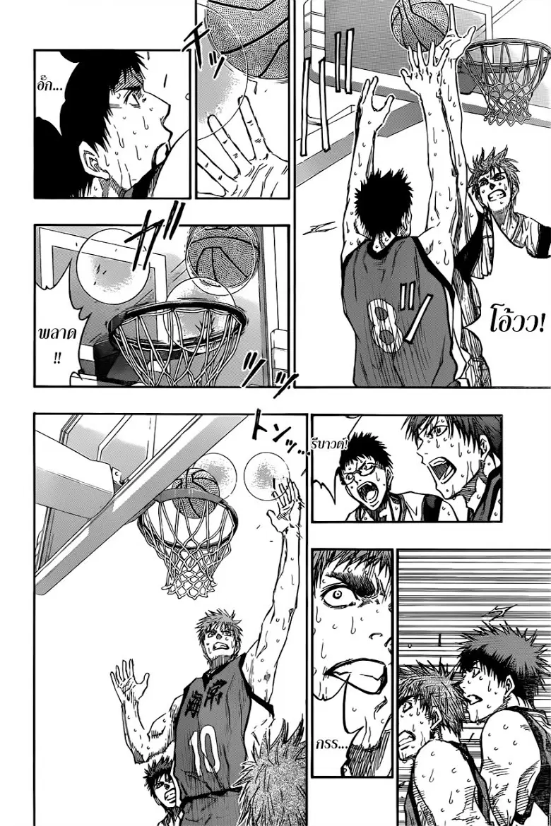 Kuroko no Basuke ตอนที่ 193 หน้า 18