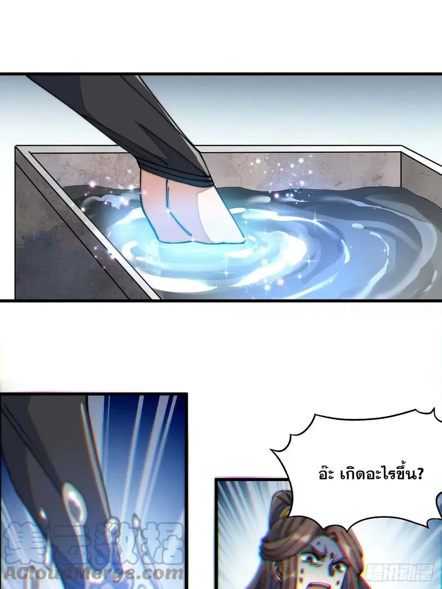 I’m Really Not the Son of Luck ตอนที่ 26 หน้า 6
