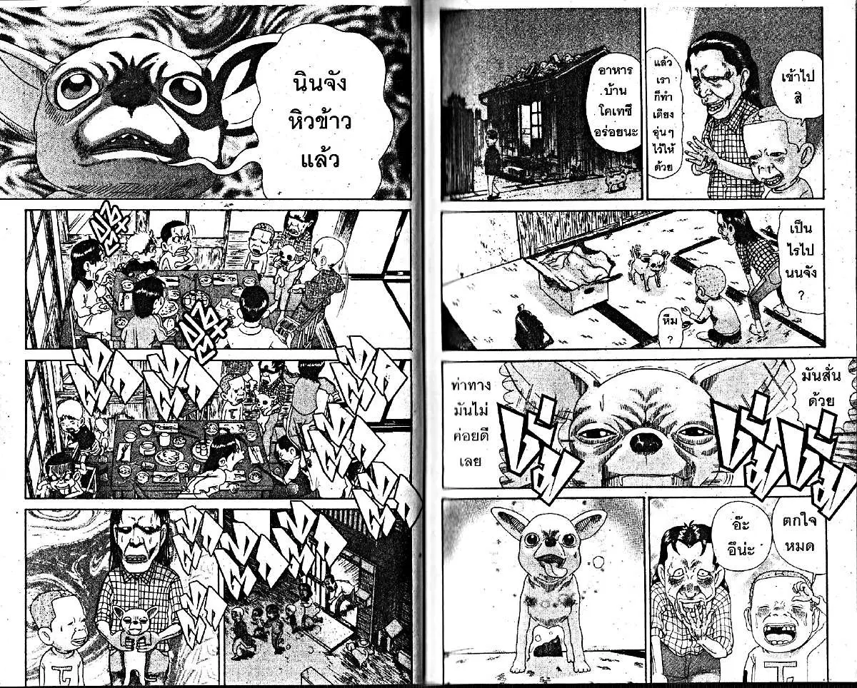 Urayasu Tekkin Kazoku ตอนที่ 191 หน้า 5
