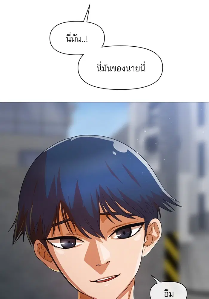 Random Chat ตอนที่ 289 หน้า 45