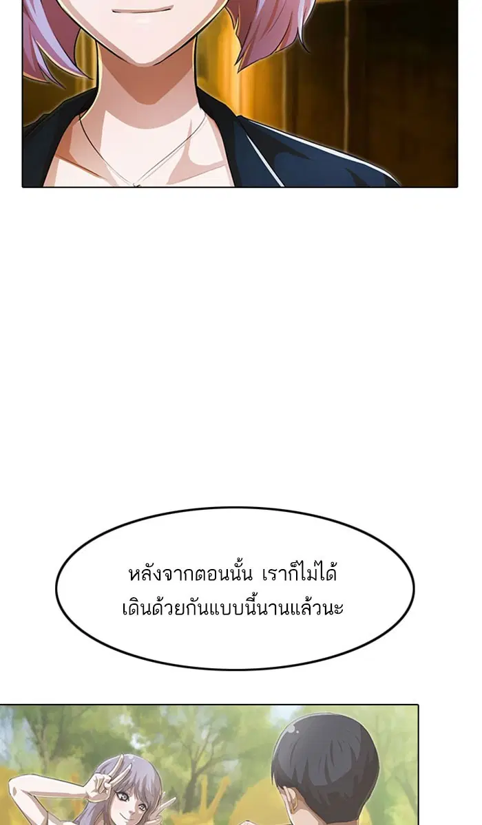 Random Chat ตอนที่ 134 หน้า 27
