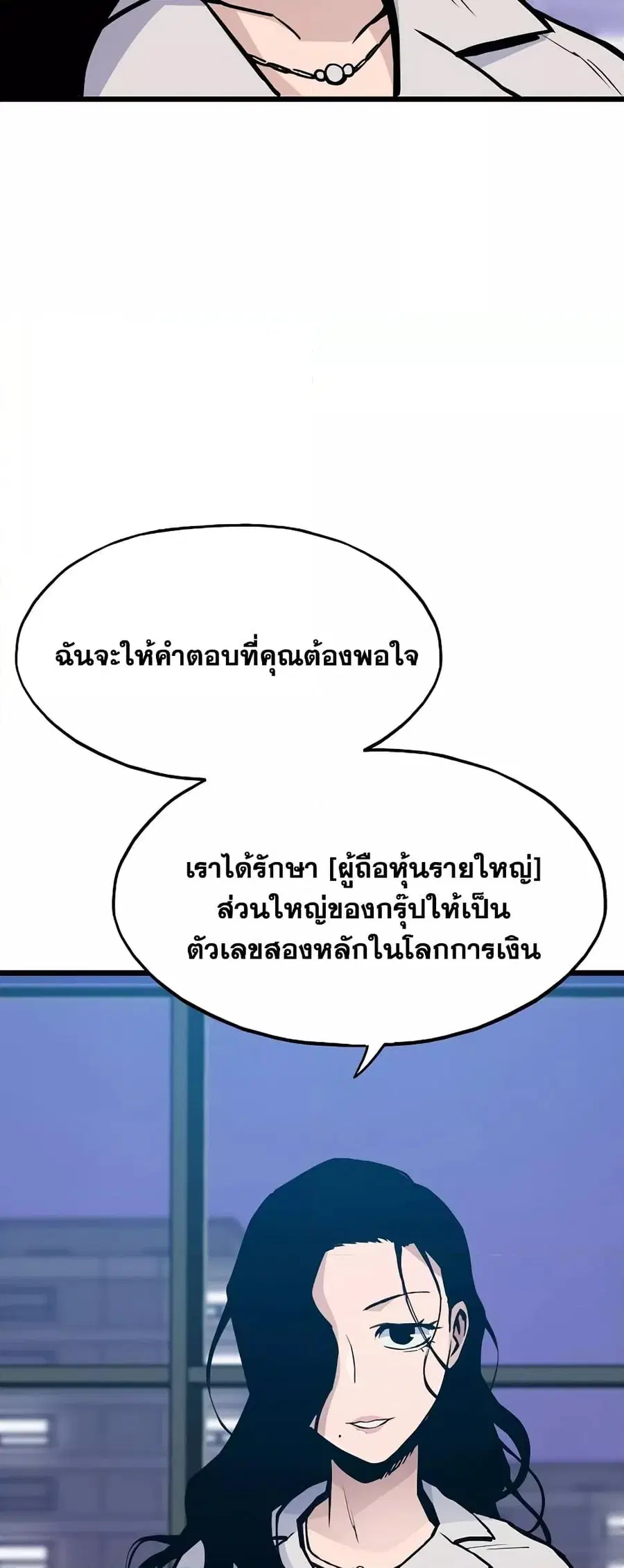 Past Life Returner ตอนที่ 29 หน้า 47