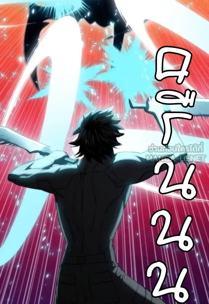 Seoul Station Druid ตอนที่ 195 หน้า 19