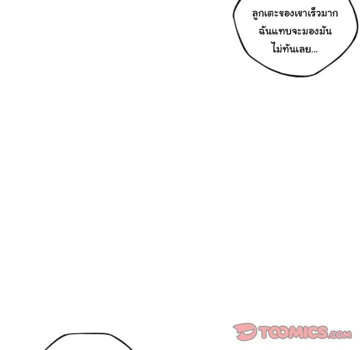 SuperNova ตอนที่ 79 หน้า 59