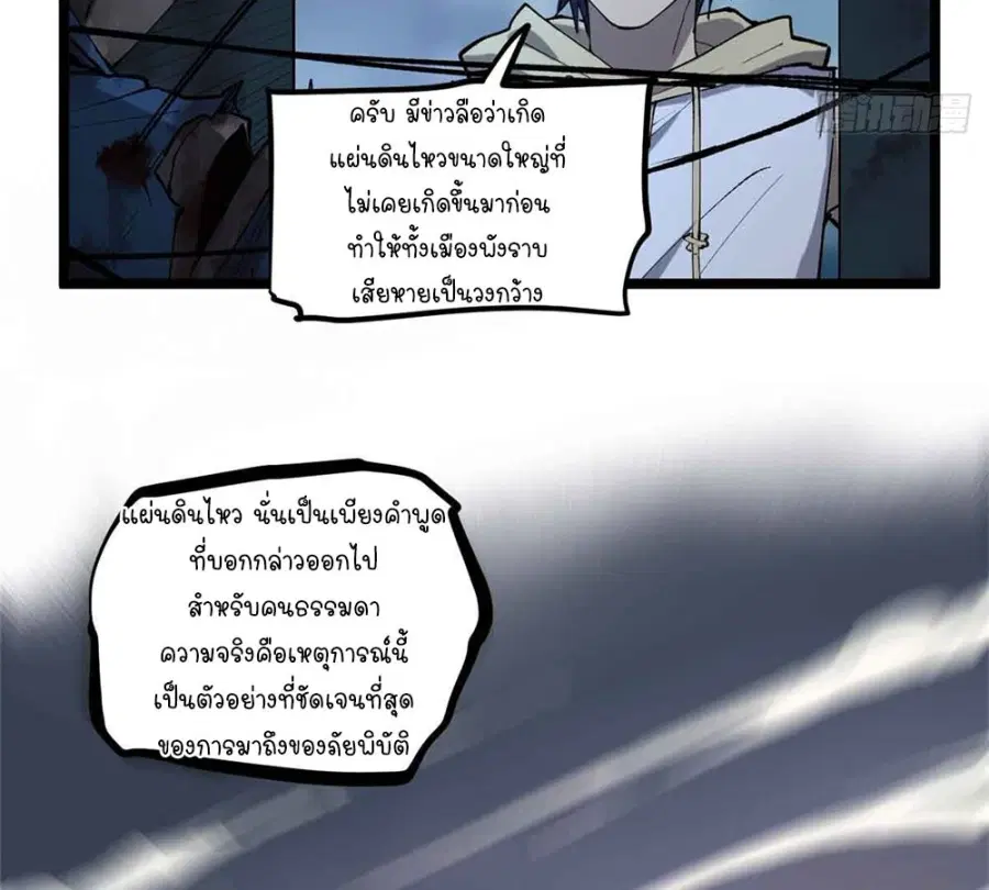 Gatekeeper Of The Boundless World ตอนที่ 15 หน้า 39