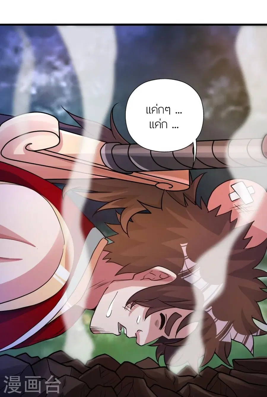 Banished Disciple’s Counterattack ราชาอมตะผู้ถูกขับไล่ ตอนที่ 337 หน้า 29