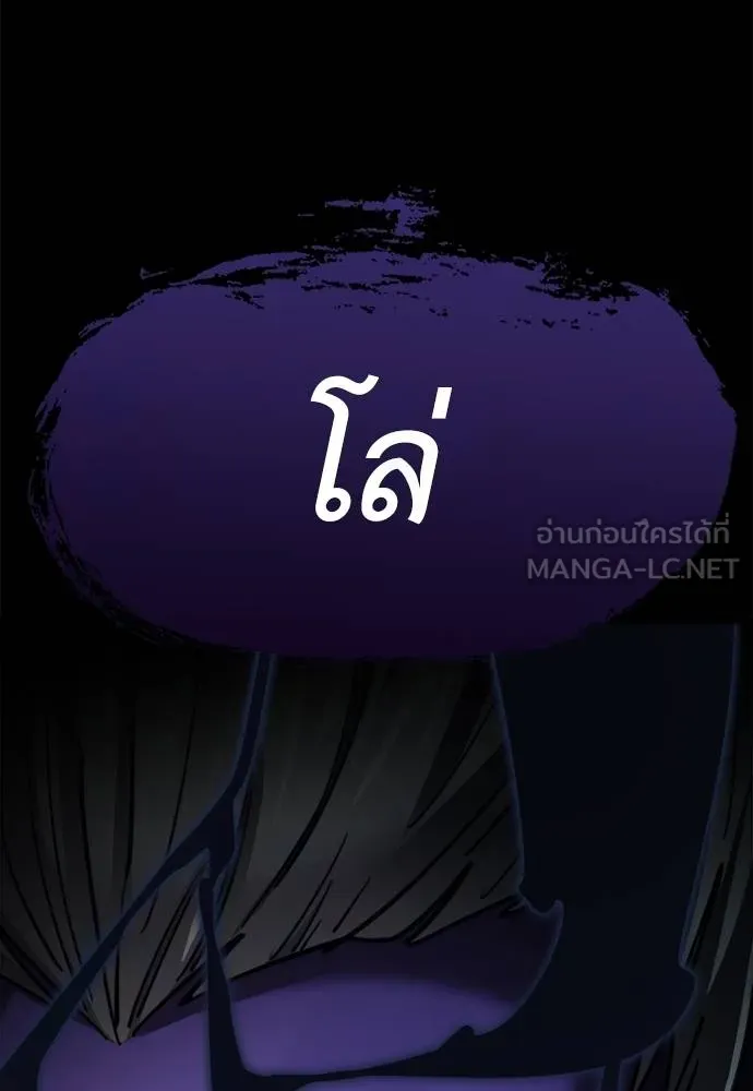 Reincarnation Path of The Underworld King ยอมรา ผู้พิพากษาจากนรก ตอนที่ 70 หน้า 162
