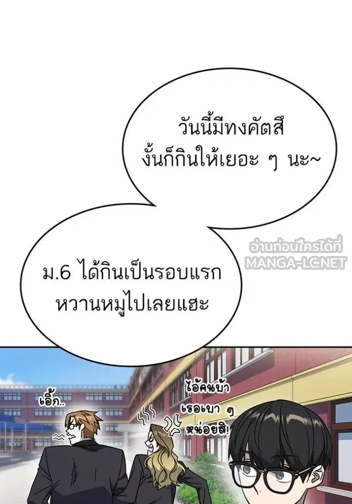 Study Group ตอนที่ 269 หน้า 30