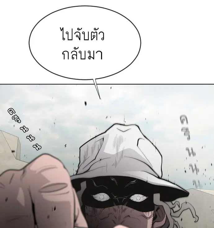 Superhuman Era ตอนที่ 47 หน้า 118
