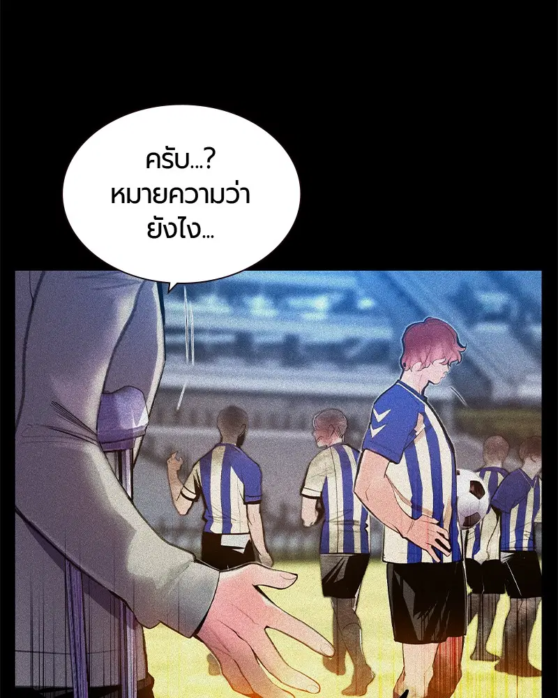 Jungle Juice ตอนที่ 37 หน้า 29