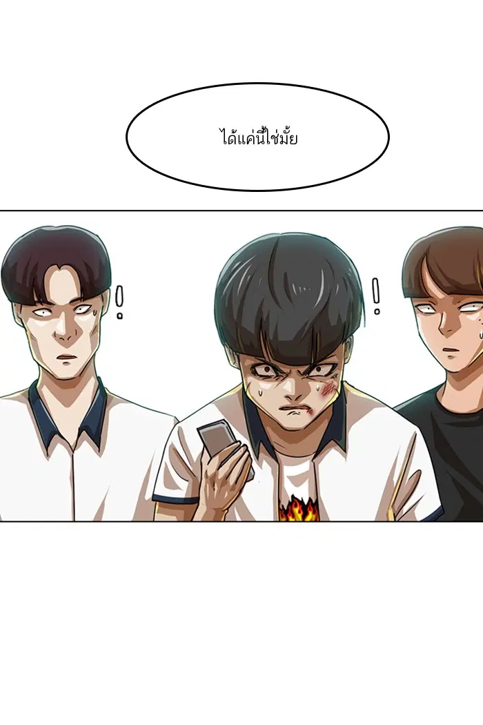 Random Chat ตอนที่ 49 หน้า 35