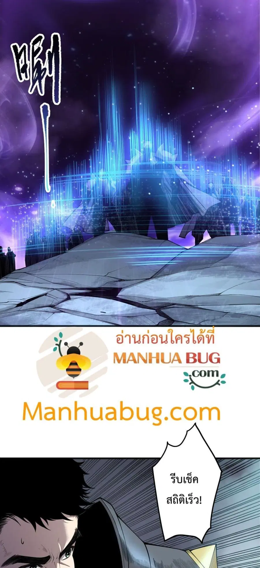 Necromancer King of The Scourge ตอนที่ 188 หน้า 36
