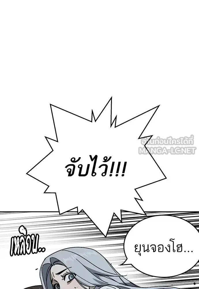 Study Group ตอนที่ 310 หน้า 117