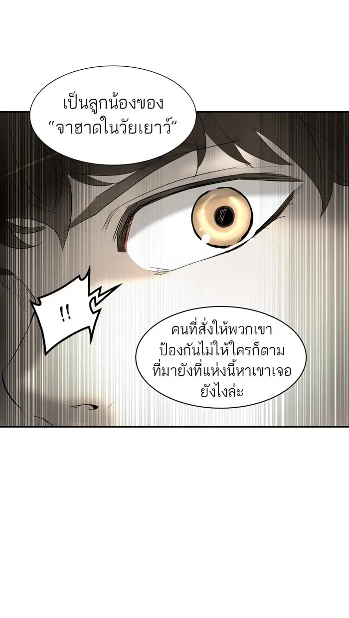 Tower of God ตอนที่ 350 หน้า 31