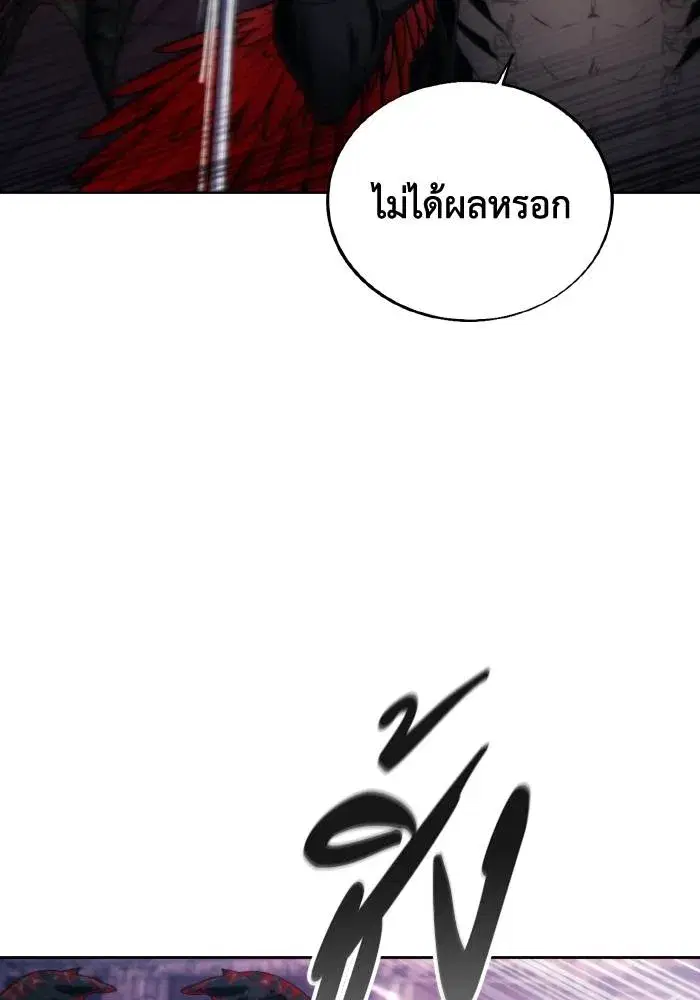How to Live as a Villain ตอนที่ 83 หน้า 61