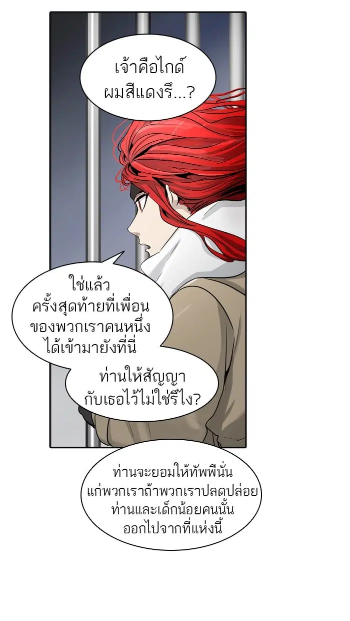 Tower of God ตอนที่ 334 หน้า 57