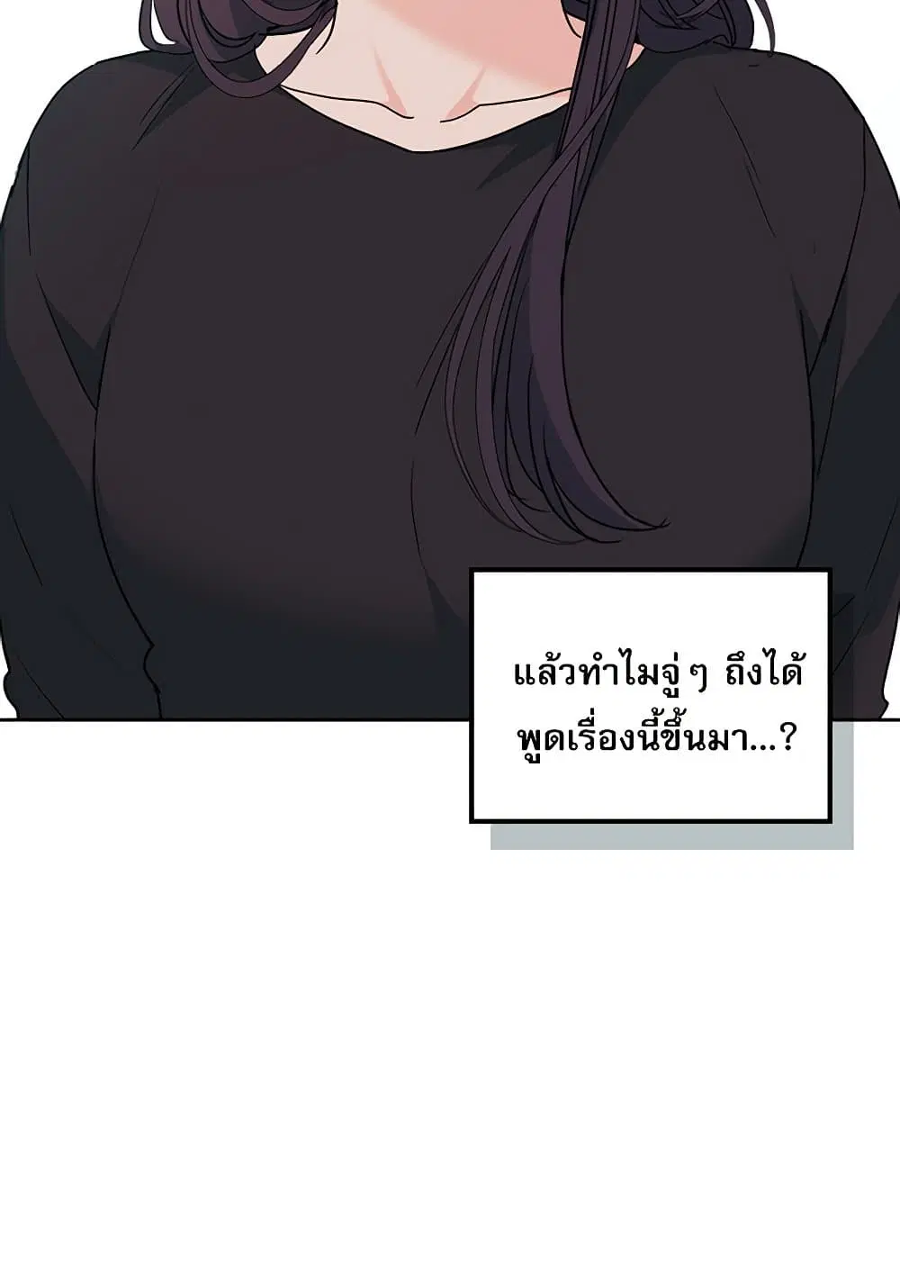 My Life as an Internet Novel ตอนที่ 201 หน้า 47