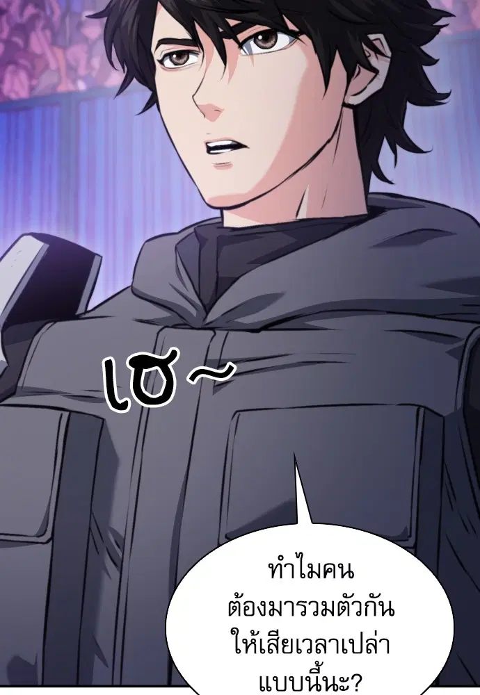 The Druid of Seoul Station ตอนที่ 166 หน้า 51