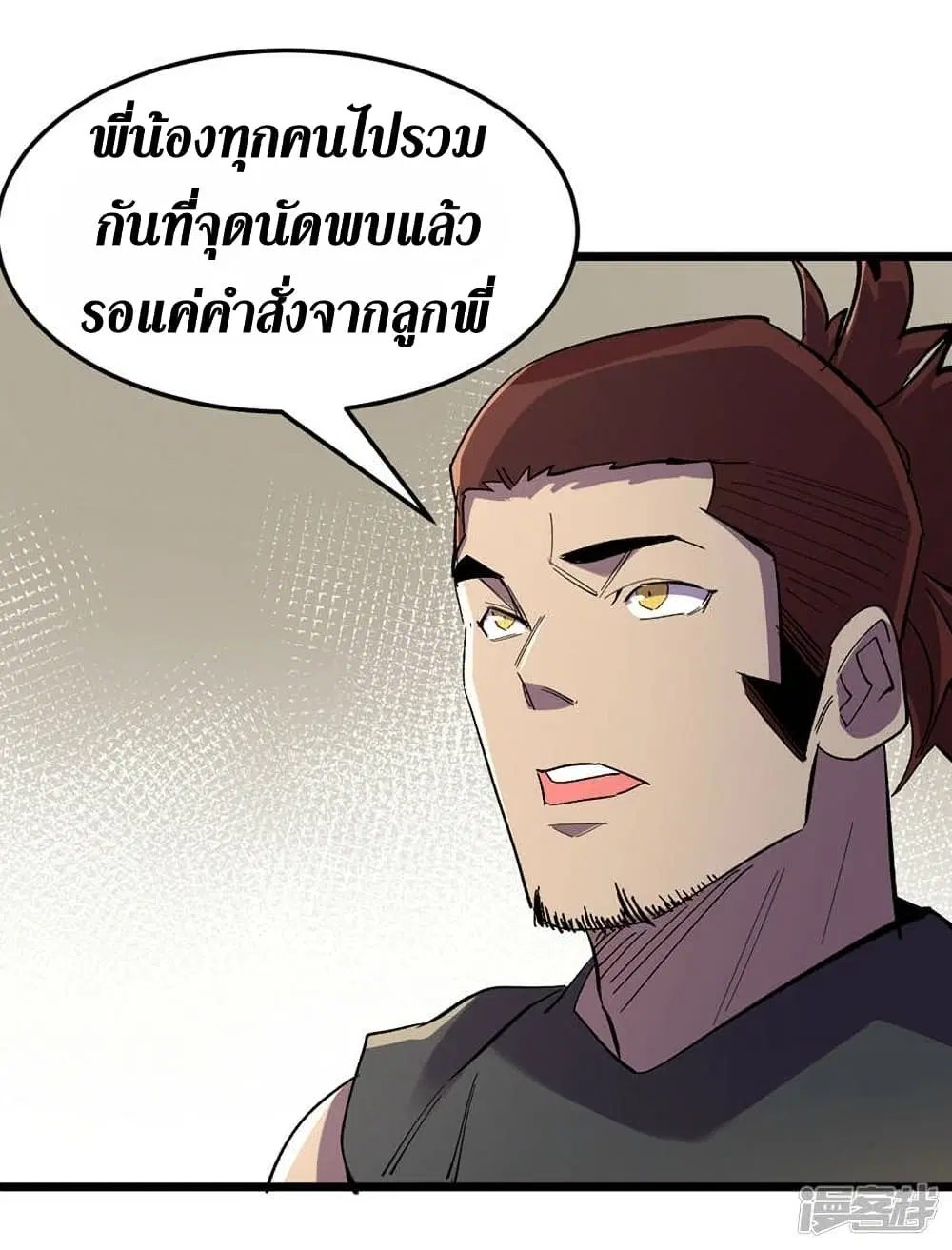 The Last Hero ตอนที่ 124 หน้า 21