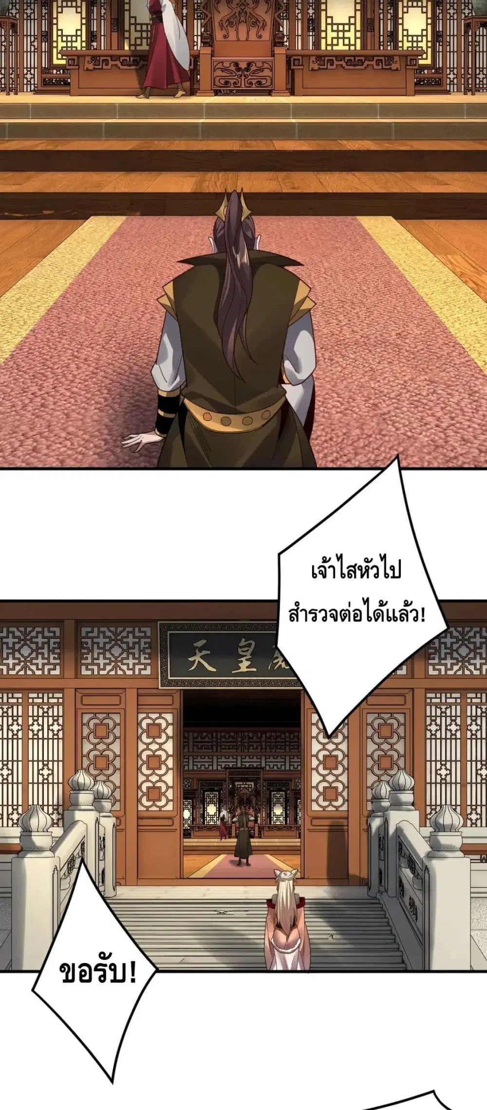 Villain is here ตอนที่ 96 หน้า 22