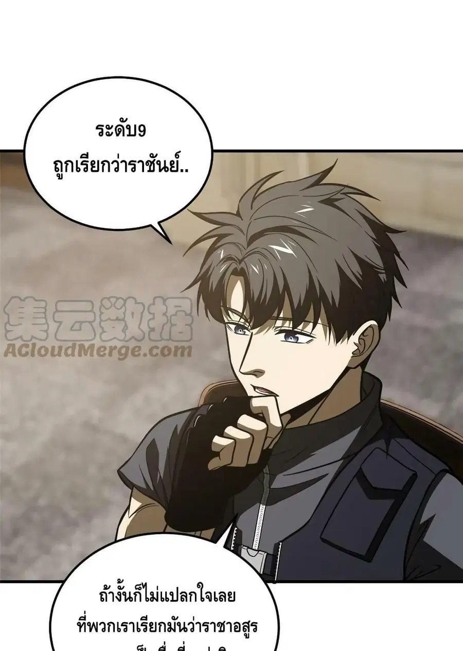 Global Martial Arts ตอนที่ 197 หน้า 11