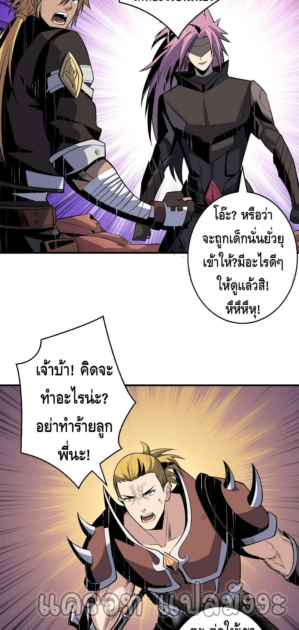 King Account at the Start ตอนที่ 153 หน้า 21