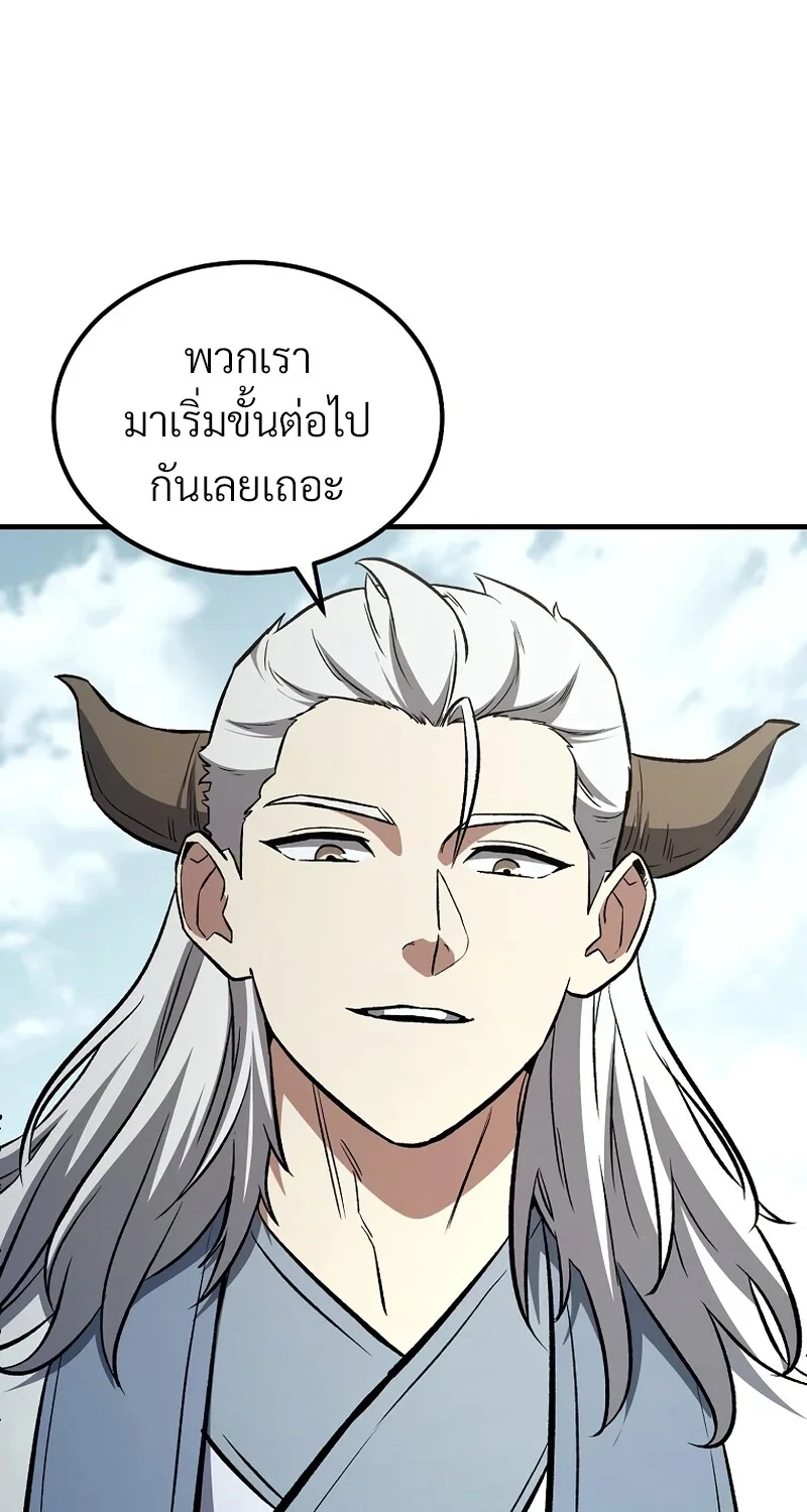 The Hero Returns ตอนที่ 147 หน้า 63