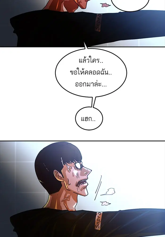 Random Chat ตอนที่ 308 หน้า 131