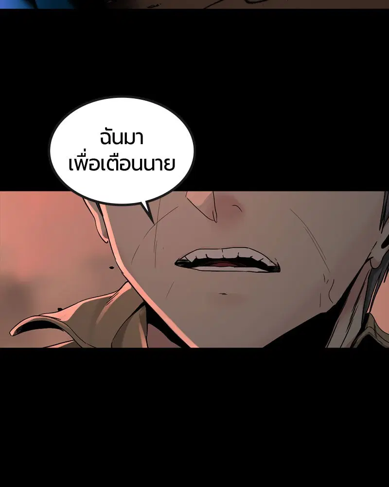 HERO KILLER ตอนที่ 107 หน้า 15