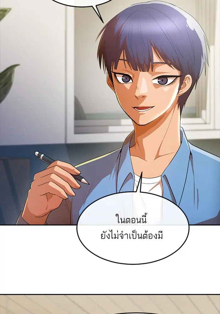 Random Chat ตอนที่ 295 หน้า 19