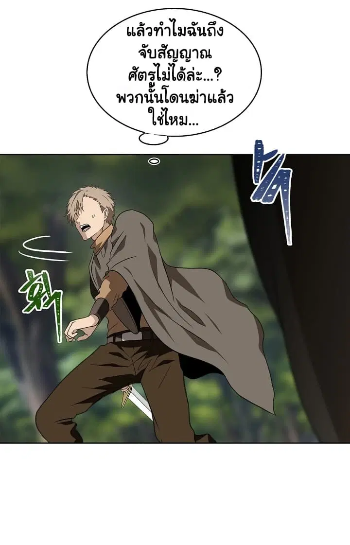 Ranker Who Lives A Second Time ตอนที่ 19 หน้า 22