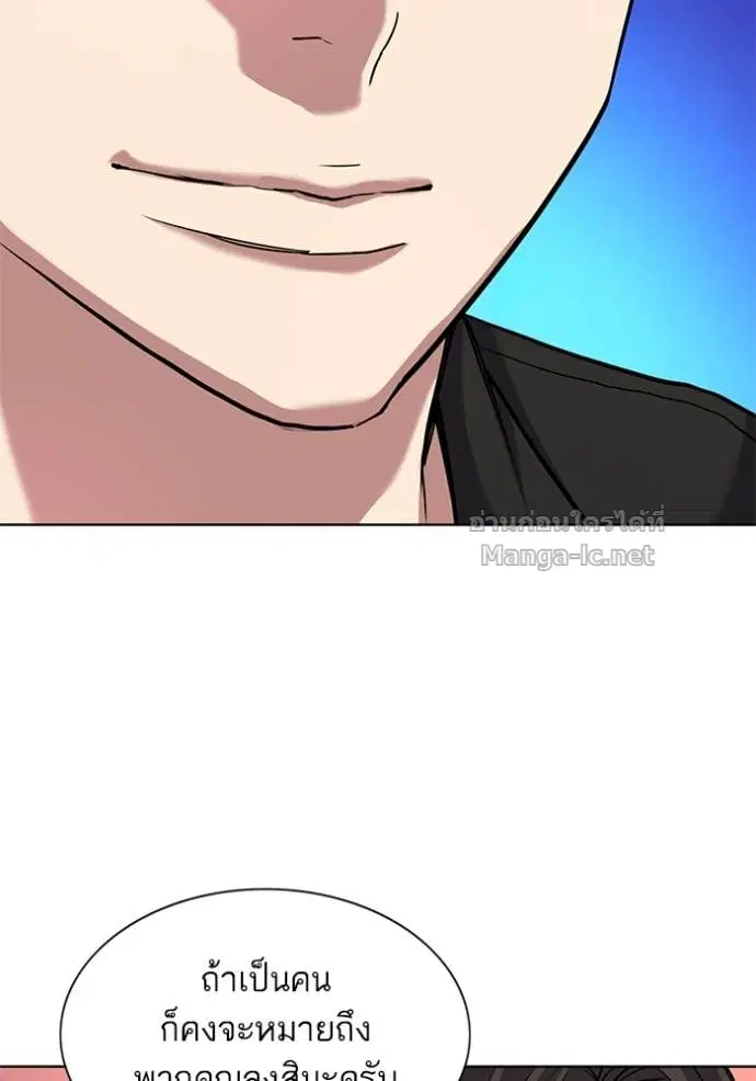 Reborn Rich ตอนที่ 82 หน้า 16